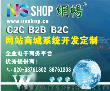 b2c商城源码带后台